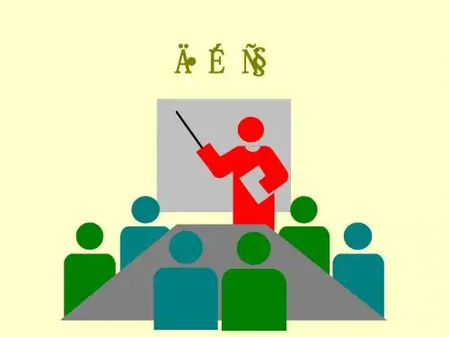 纺纱学 第1章绪论