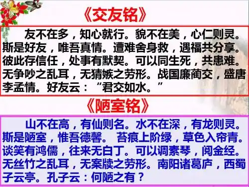 高考复习仿用句式——带着镣铐的舞蹈 PPT精品课件