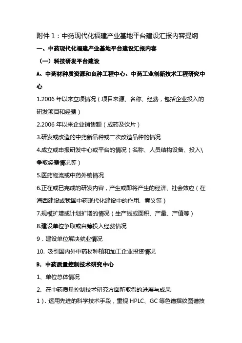 中医药资料整理,中医药专业文档收集,医药类文档整理