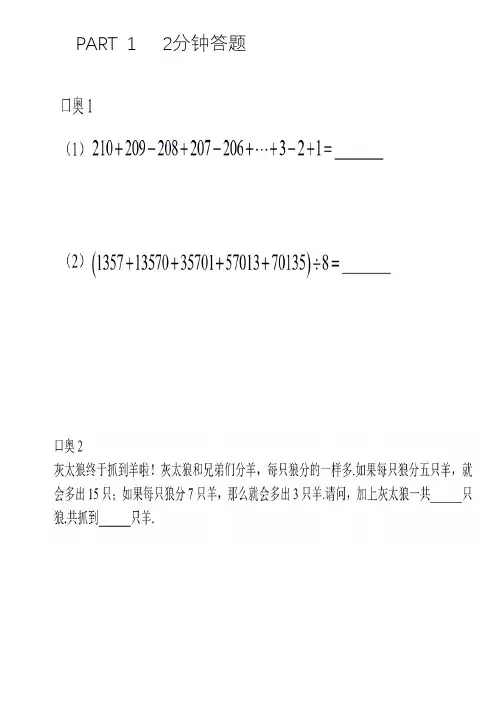 口奥练习