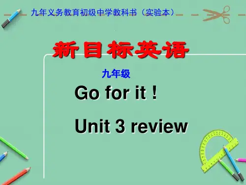 人教版九年级英语unit3全单元课件