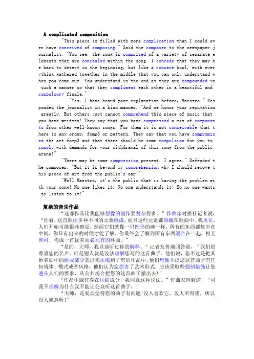胡敏读故事记单词