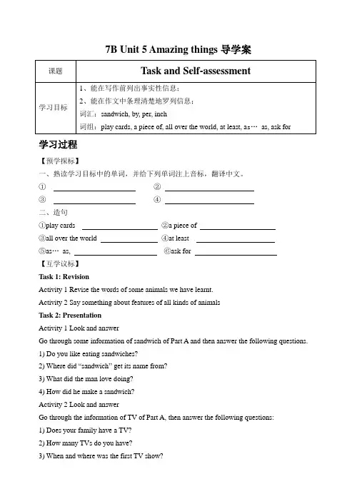 牛津译林版英语 七年级下册 Unit 5 Amazing things Task Amazing t