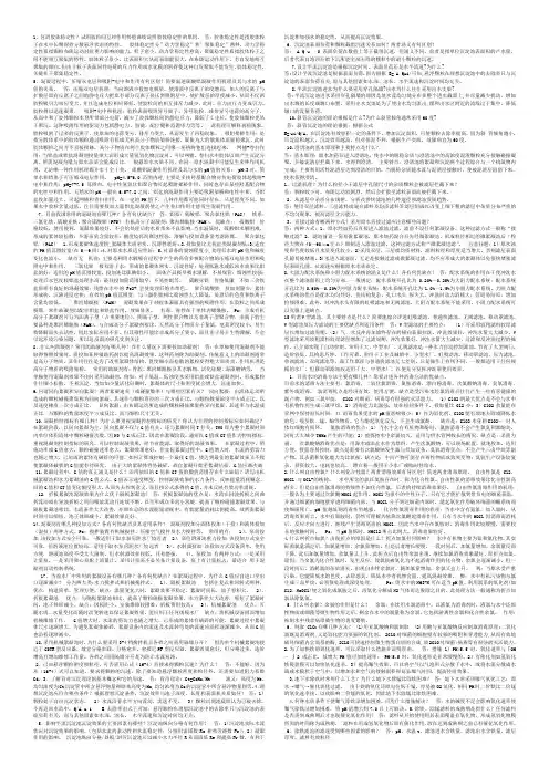 给水工程复习资料
