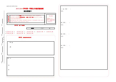 政治答题卡模板