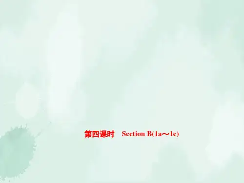 太和区第八中学八年级英语下册Unit2I'llhelptocleanupthecityparks第四