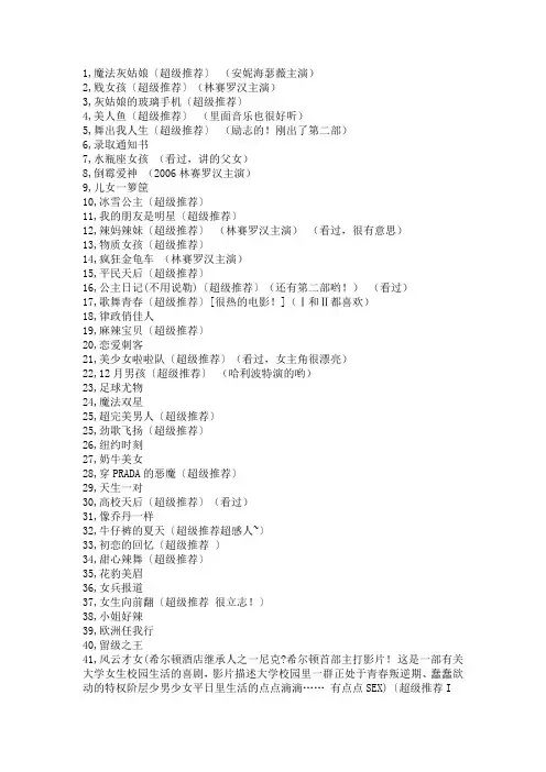 适合学习英语的电影100部
