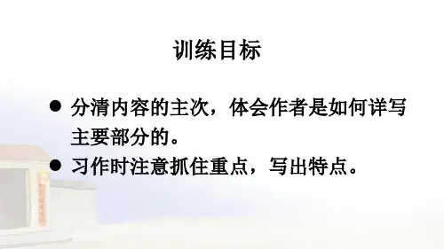 六年级语文下册教学课件《北京的春节》