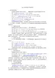 mail邮件退信常见错误