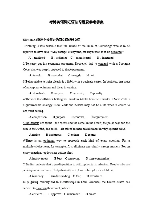 考博英语词汇语法复习