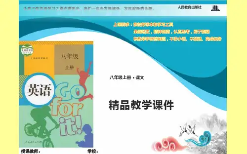 人教新目标八年级英语上册Unit 6 Section B(3a—Self Check)课件
