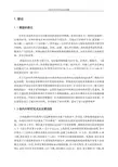 自卸车的举升机构总成的装配