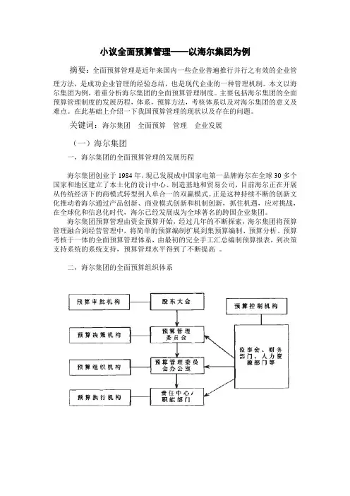 管理会计