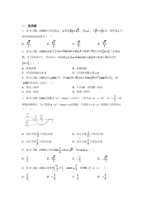 成都市第七中学数学高二下期中经典练习题(含答案)