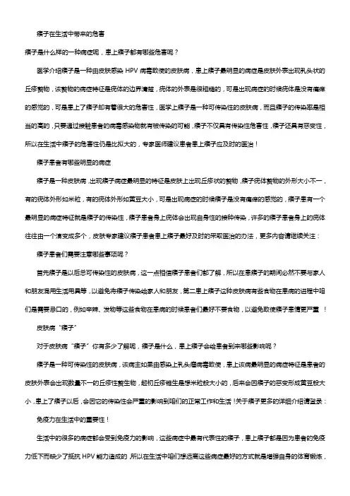 瘊子给患者生活带来各类困扰