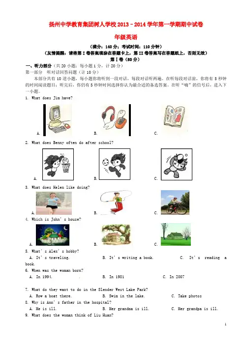 江苏省扬州中学教育集团树人学校七年级英语上学期期中试题