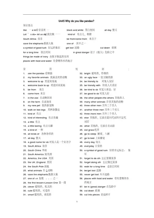 人教版七年级英语下册Unit5语法与知识点精讲
