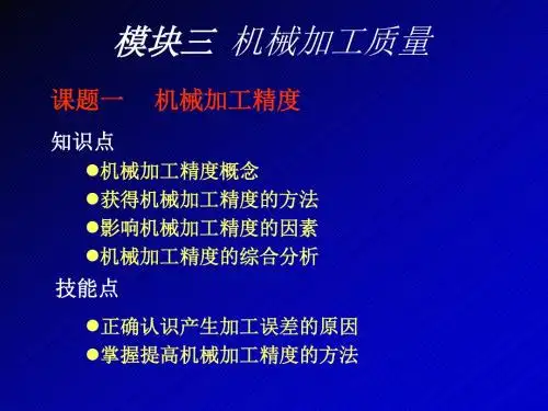 机械制造工艺与装备