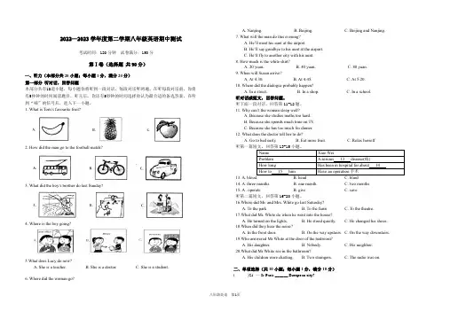 牛津译林版2022-2023学年八年级英语第二学期期中测试卷含答案