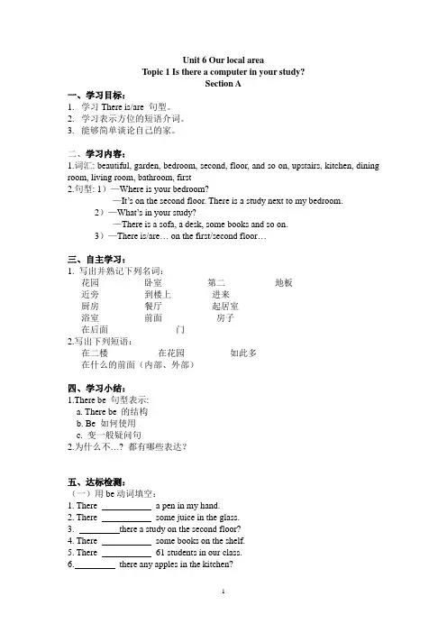仁爱英语七年级下册Unit6导学案