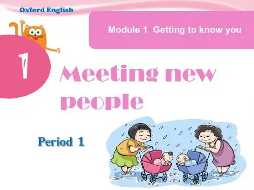最新牛津上海版四年级英语(三起)上册 Unit1 Meeting new people  Period 1课件