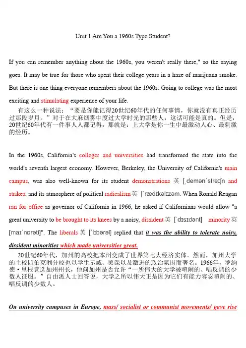 新标准大学英语综合教程第二册翻译(重点词汇、句子)