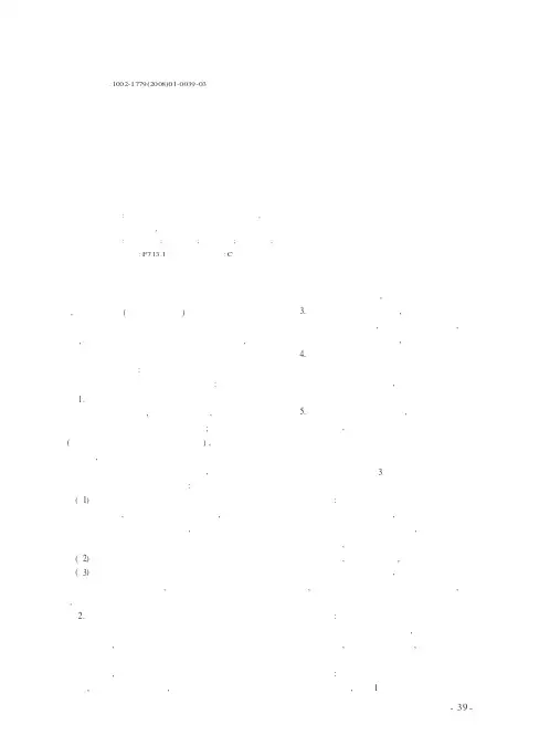 钢铁企业营销渠道分析