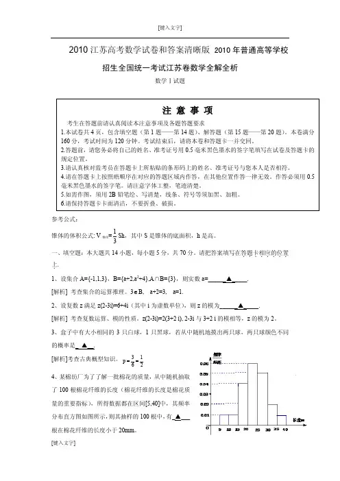 全国2010年高考数学试题及答案