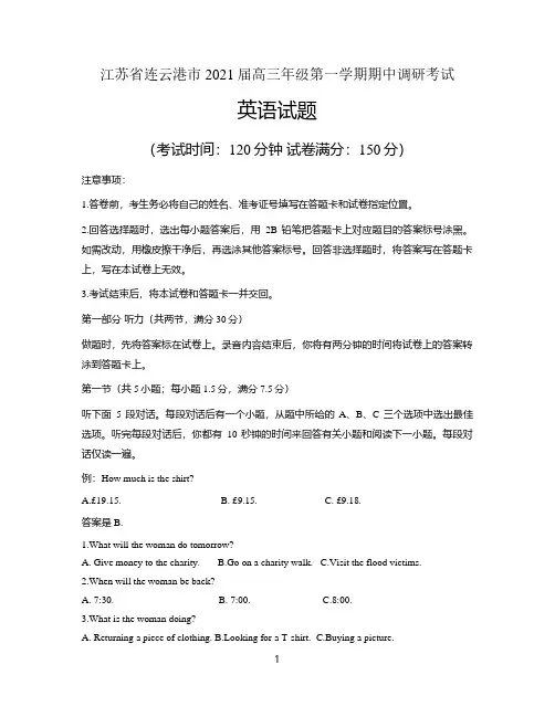 江苏省连云港市2021届高三年级第一学期期中调研考试英语试题 含答案