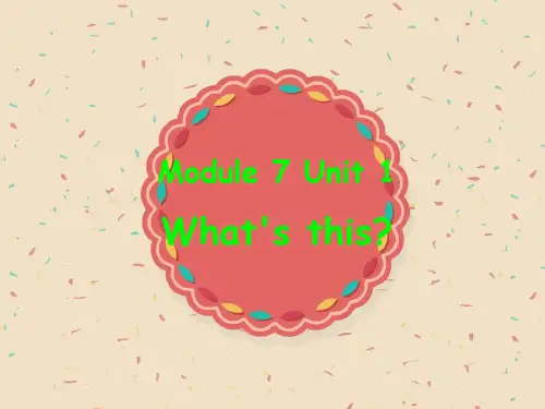 外研版三年级英语上册Module 7 Unit 1 What is this 课件
