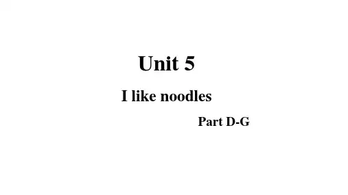 湘少版四年级上册英语教学课件 Unit 5 I like noodles Part D-G