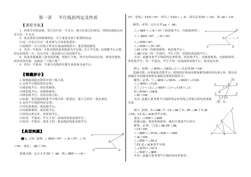 初一上数学春季班讲义(尖子)