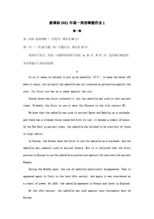 高一英语寒假作业1试题