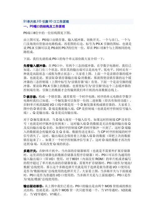 单片机读引脚及读锁存器