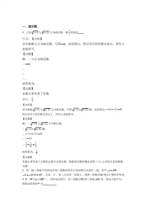 宜宾市七年级下册末数学试卷及答案