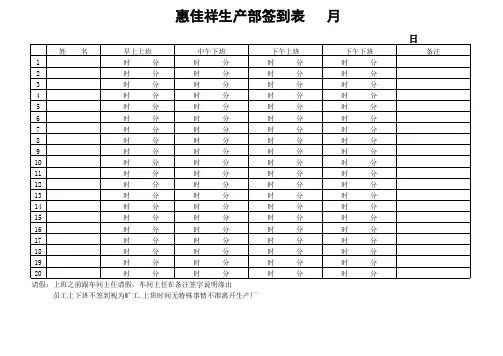 签到表模板45