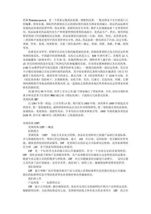 usp有什么用