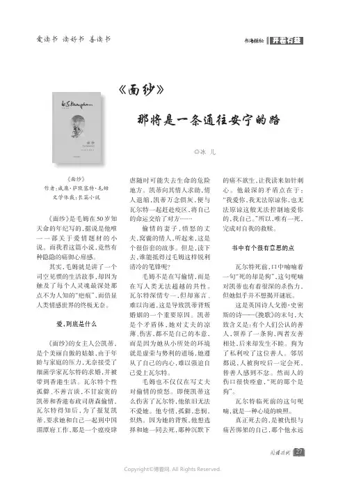 《面纱》：那将是一条通往安宁的路