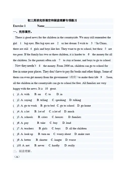 初三英语完形填空和阅读理解专项练习带答案