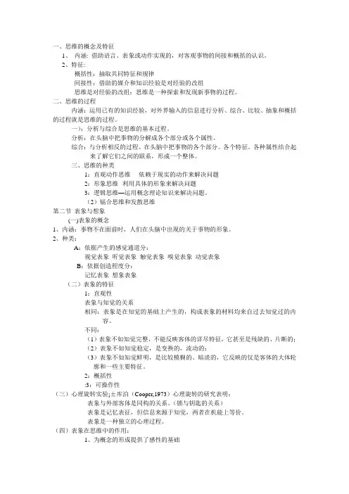 普心复习笔记