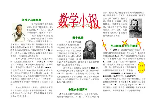 数学小报