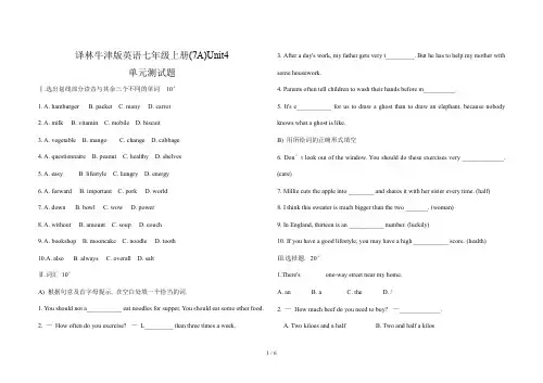 译林牛津版英语七年级上册(7A)Unit4单元测试题 2