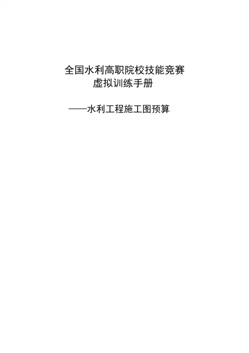 水利工程预算编制：3.已整理理论题库修正及解析(判断题)