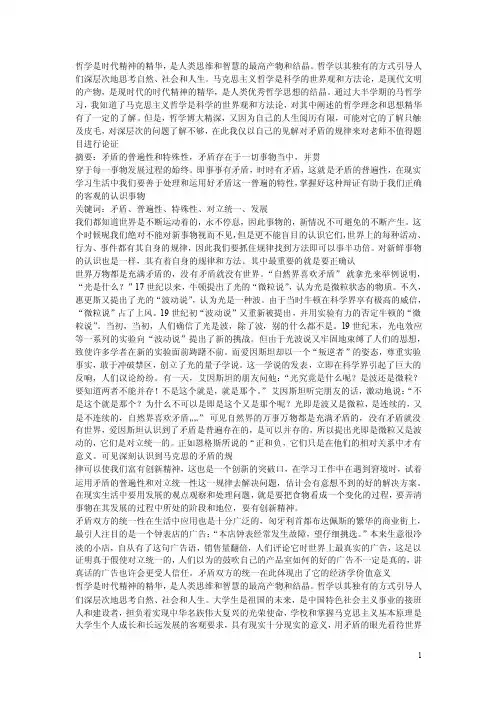 哲学是时代精神的精华