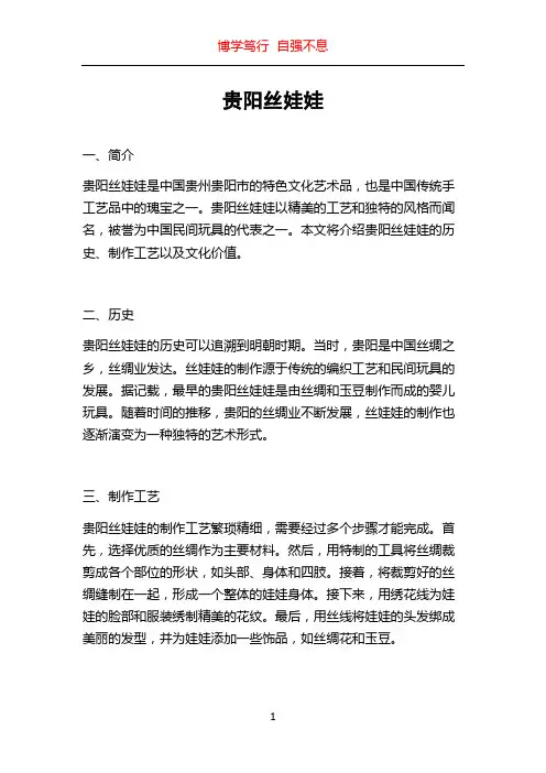 贵阳丝娃娃