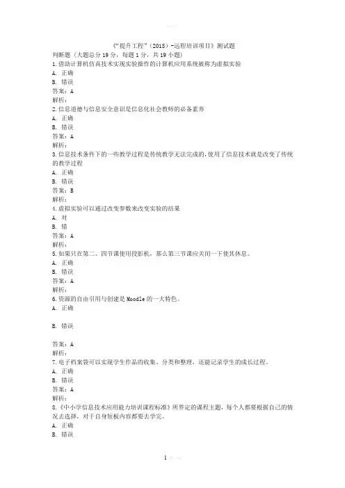 提升工程题目及标准答案