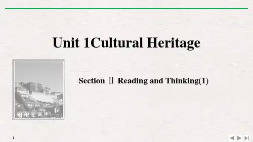 《Cultural Heritage》SectionⅡ 课件-高中英语人教版必修二PPT课件