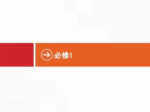 2020届外研版高考英语一轮复习必修一课件：1.5 A Lesson in a Lab.pptx