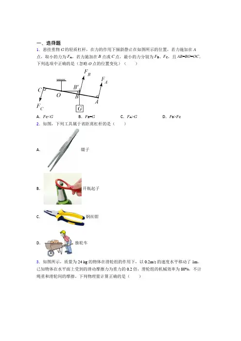 武汉市初中物理八年级下册期末测试(包含答案解析)