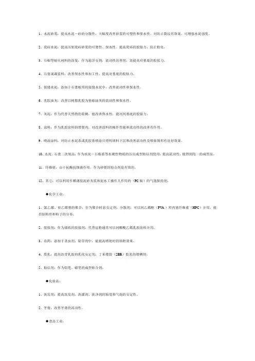 纤维素用途